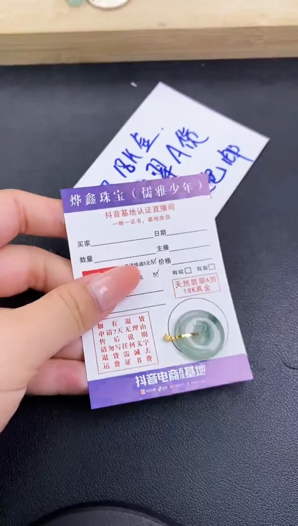 颈饰18K金镶嵌翡翠天然翡翠A货赠皮绳