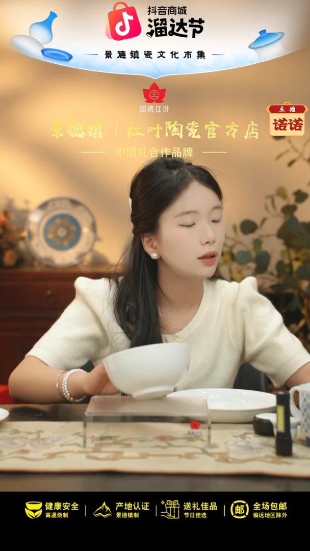 2个微瑕白胎6英寸面碗（无底款）