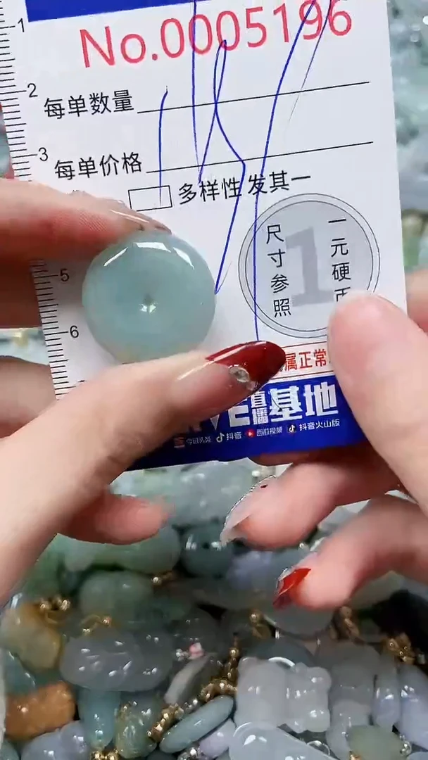 【闪购商品】翡翠颈饰未镶嵌闪购00005196