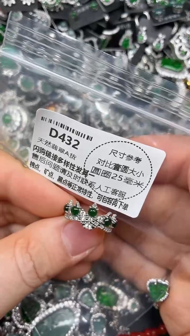 颈饰未镶嵌翡翠D432戒指
