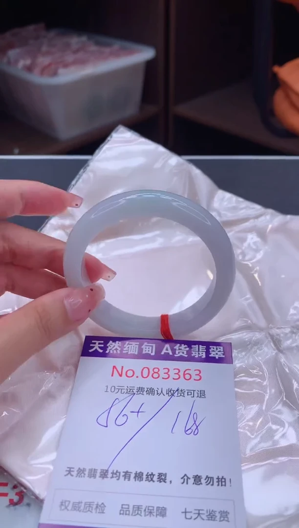 未镶嵌手镯翡翠有纹，完美者勿拍