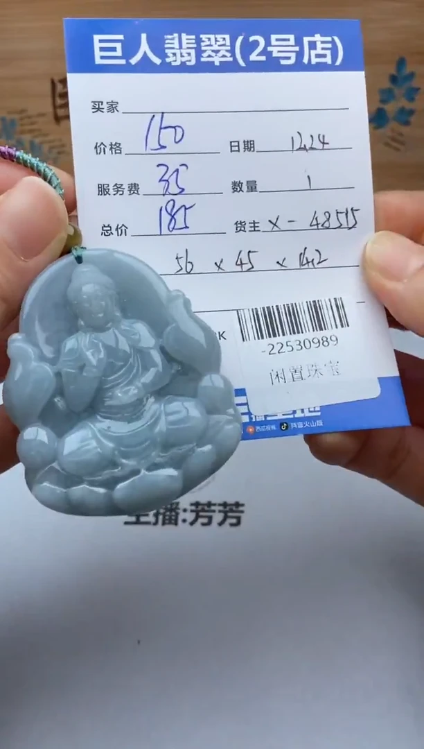 颈饰未镶嵌翡翠多人-22530989