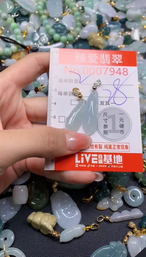 吊坠(不含链)未镶嵌翡翠7948