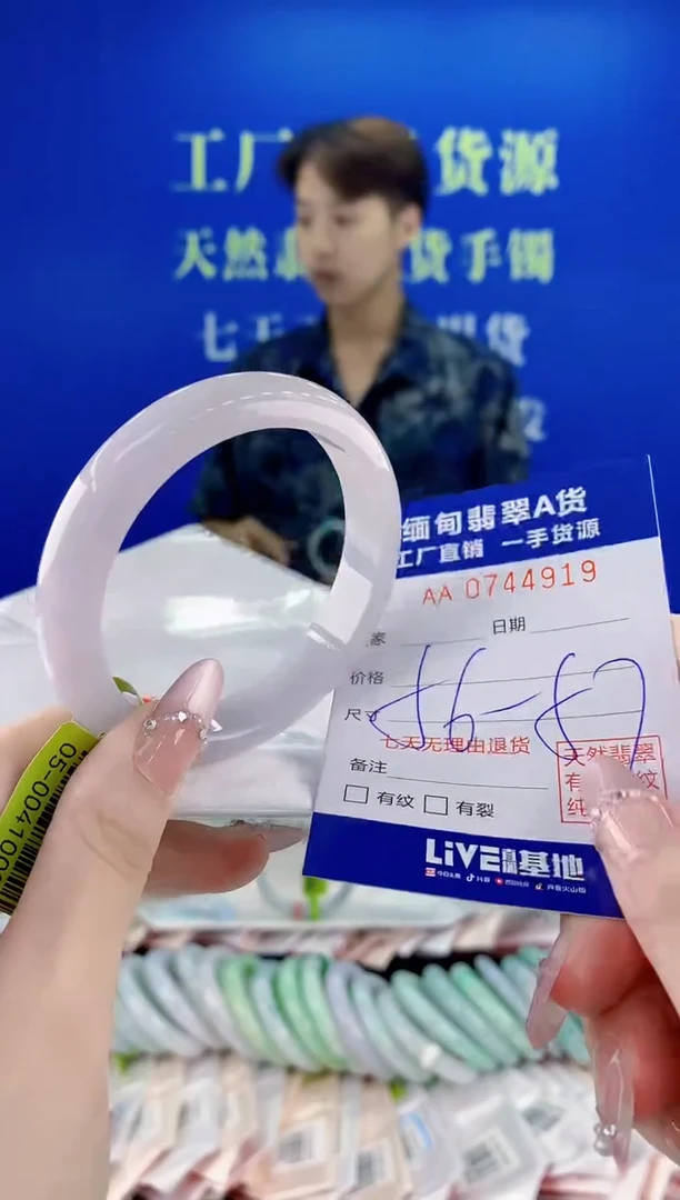 未镶嵌手镯翡翠19
