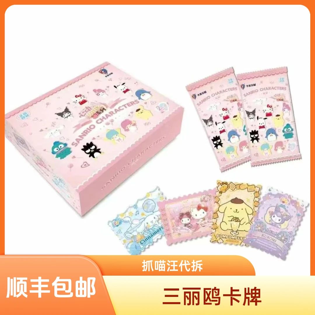 【抓喵汪】卡宝三丽鸥拍立得 心动WINK第五弹V2收藏卡牌/默认代拆