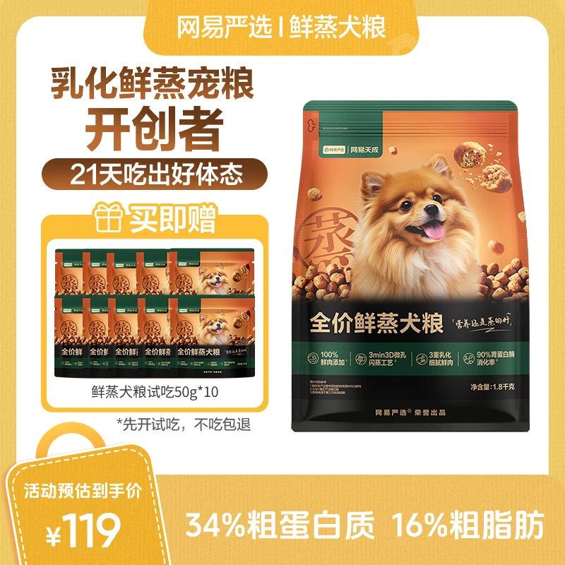 【老爸抽检同款】全价鲜蒸犬粮幼犬成犬通用1.8kg高鲜肉狗粮|直播
