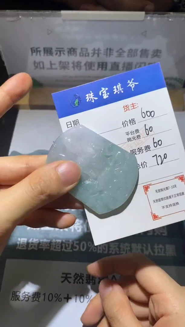 未镶嵌定制翡翠-毛货不退不换-