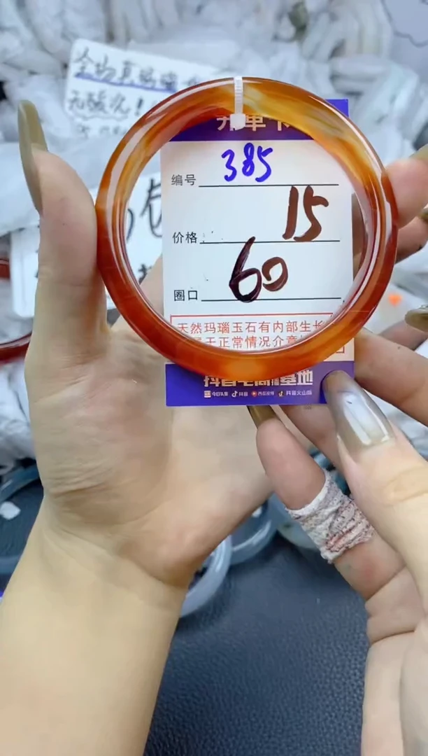 手镯玛瑙/玉髓未镶嵌会****?385
