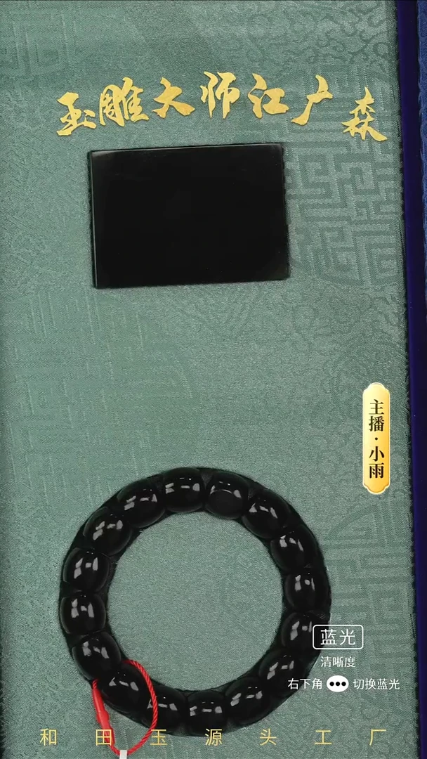 未镶嵌手串和田玉w15