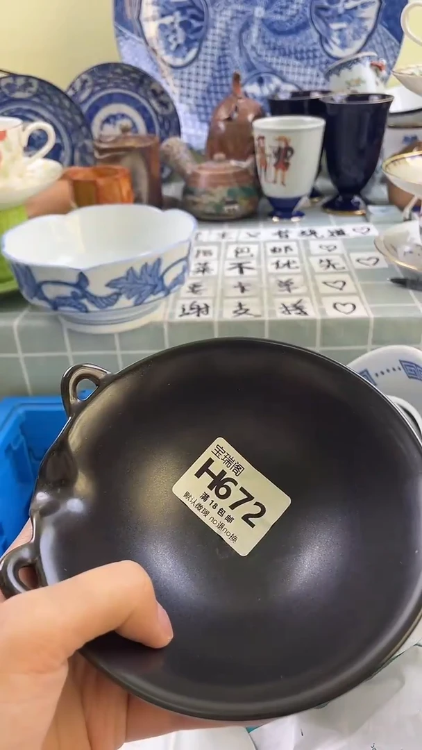 其他伊*亿默认微瑕 介意勿拍H672