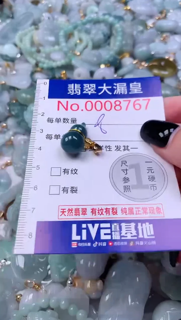 吊坠(不含链)未镶嵌翡翠8767