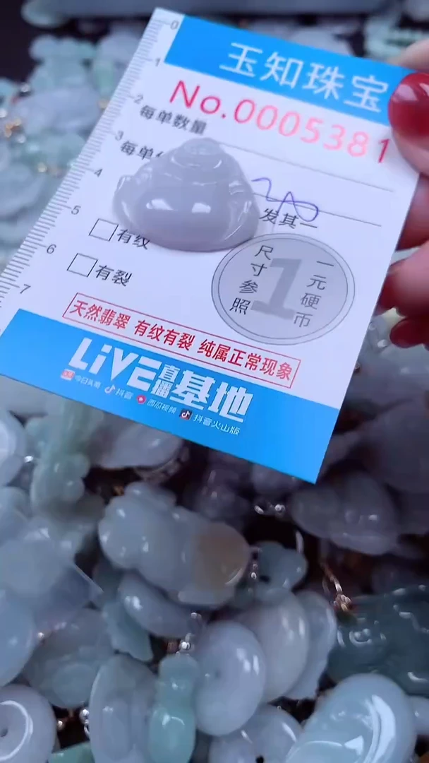 吊坠(不含链)未镶嵌翡翠5381