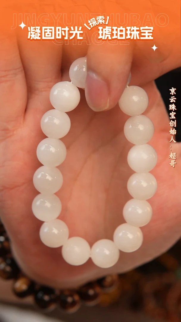 手链未镶嵌和田玉和田玉11m