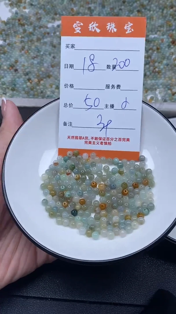 颈饰未镶嵌翡翠雪欣散珠定制diy