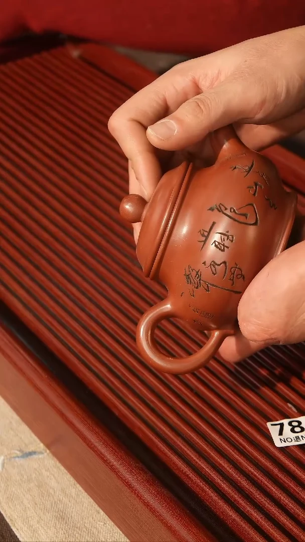 【闪购商品】紫砂茶壶精工半手满刻潘壶781