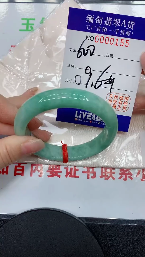翡翠手镯未镶嵌0155缅甸翡翠手镯