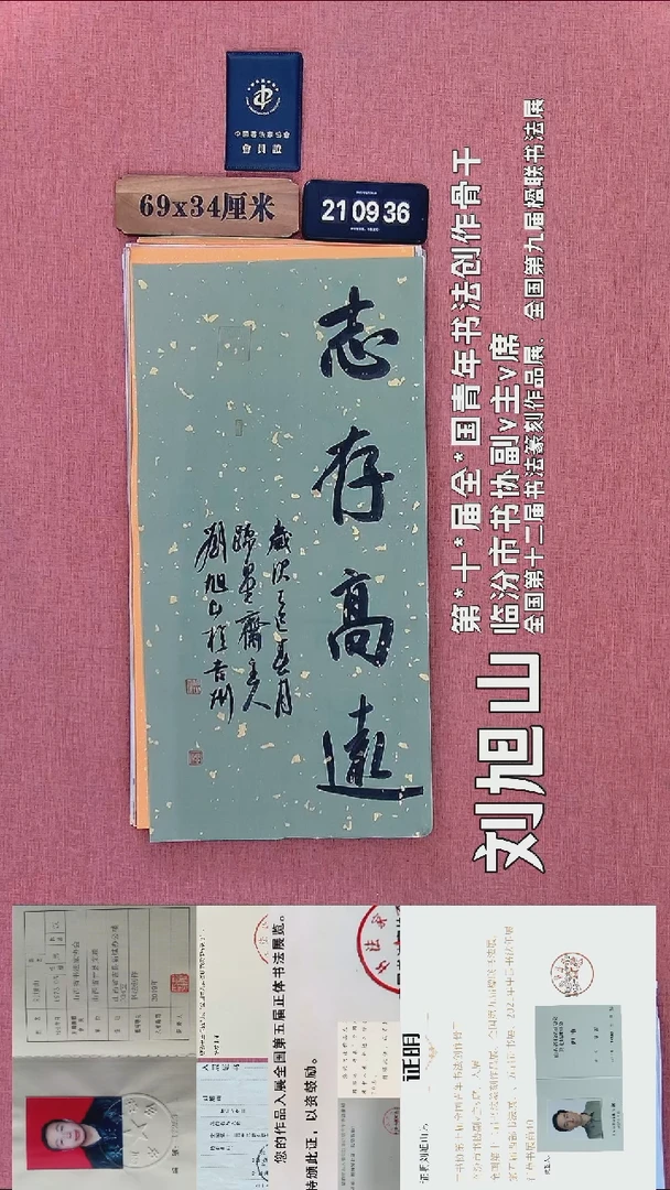 书法181          刘老师书法作品