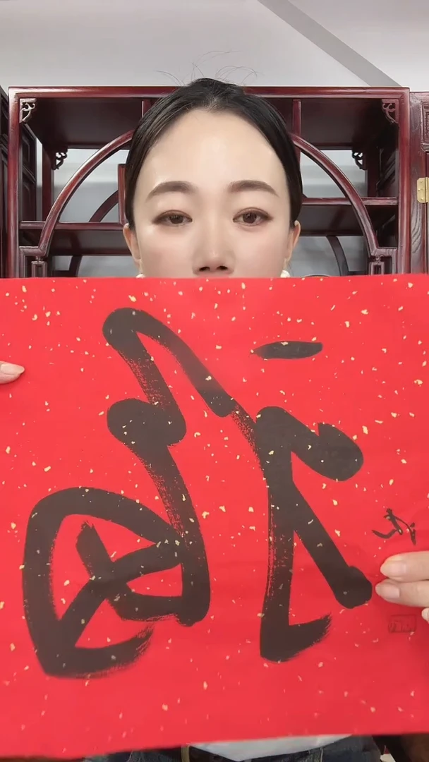 北京惜客精品书法