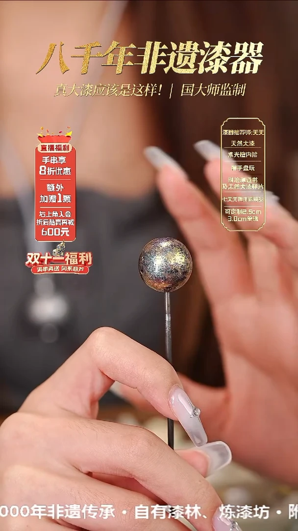 髹新1.5光明2077真非遗大漆单珠