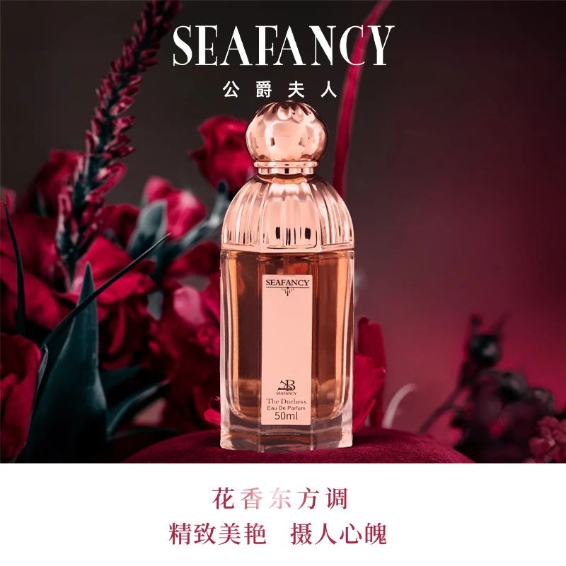 狐狸小姐气质性感伪体香经典爆款持久留香高贵公爵夫人