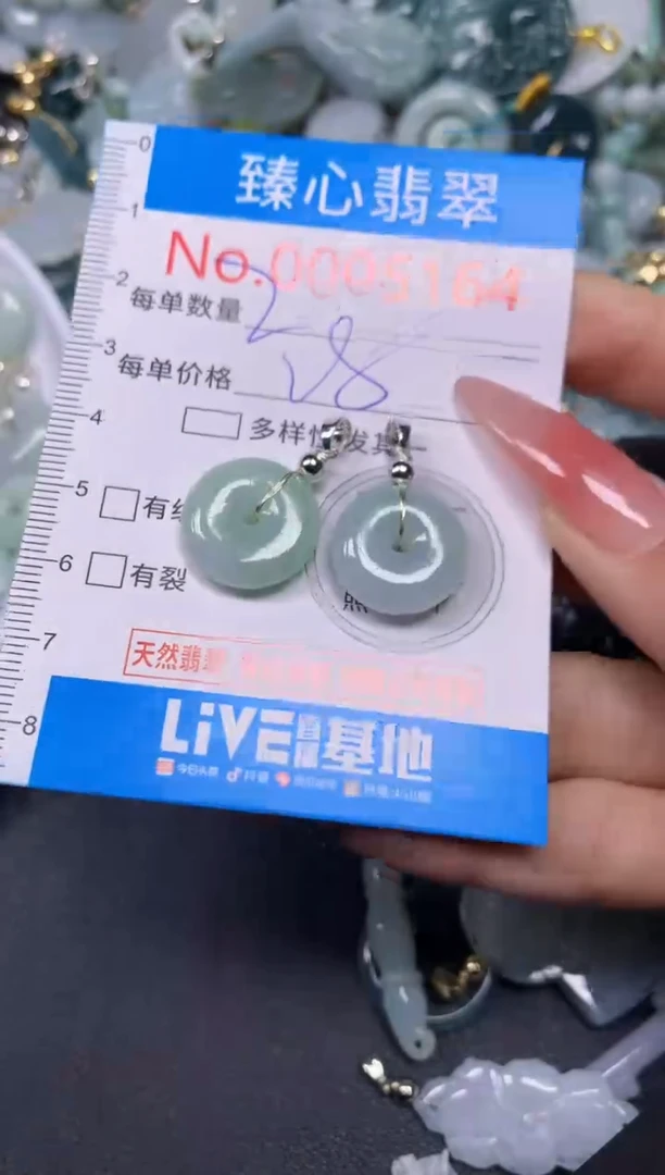 【闪购商品】翡翠颈饰未镶嵌含绳0005164