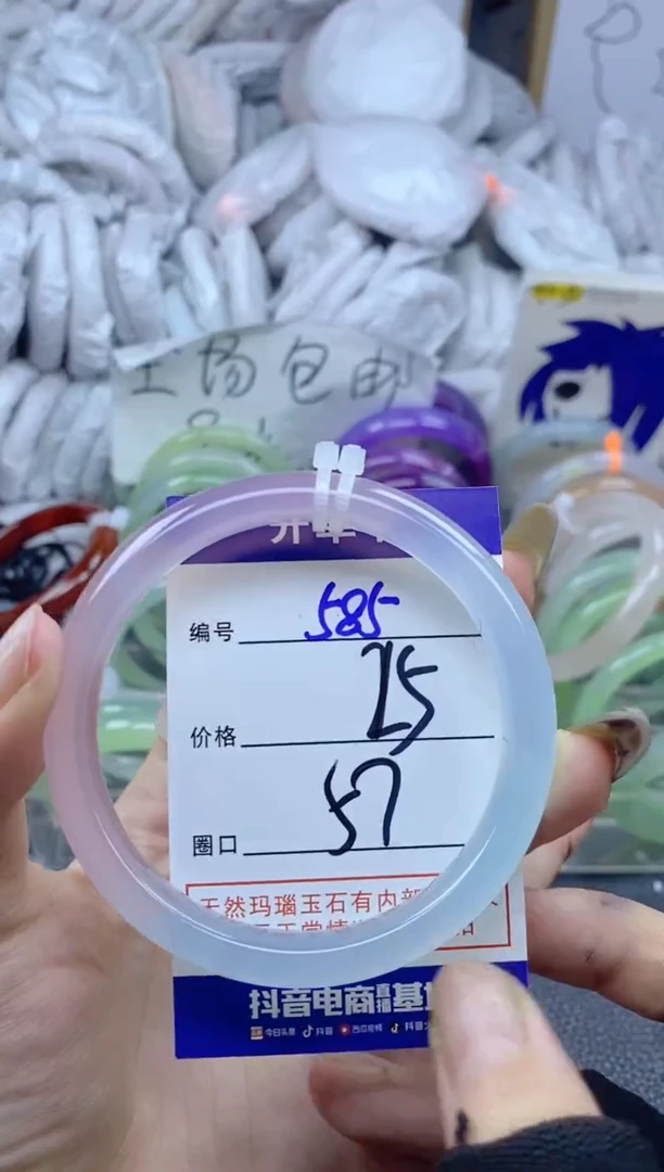 手镯玛瑙/玉髓未镶嵌585