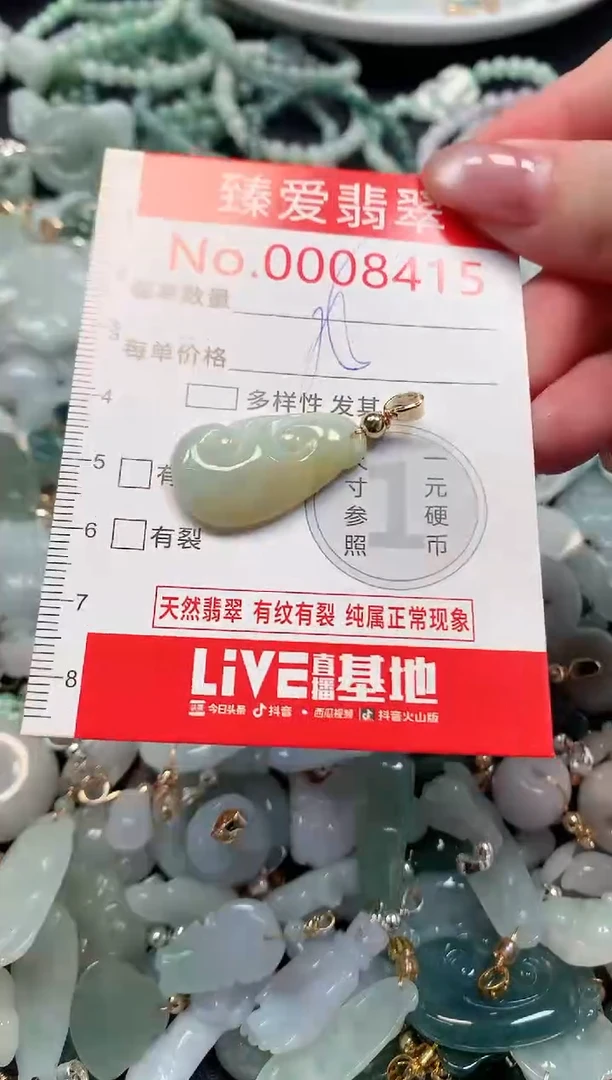 吊坠(不含链)未镶嵌翡翠8415