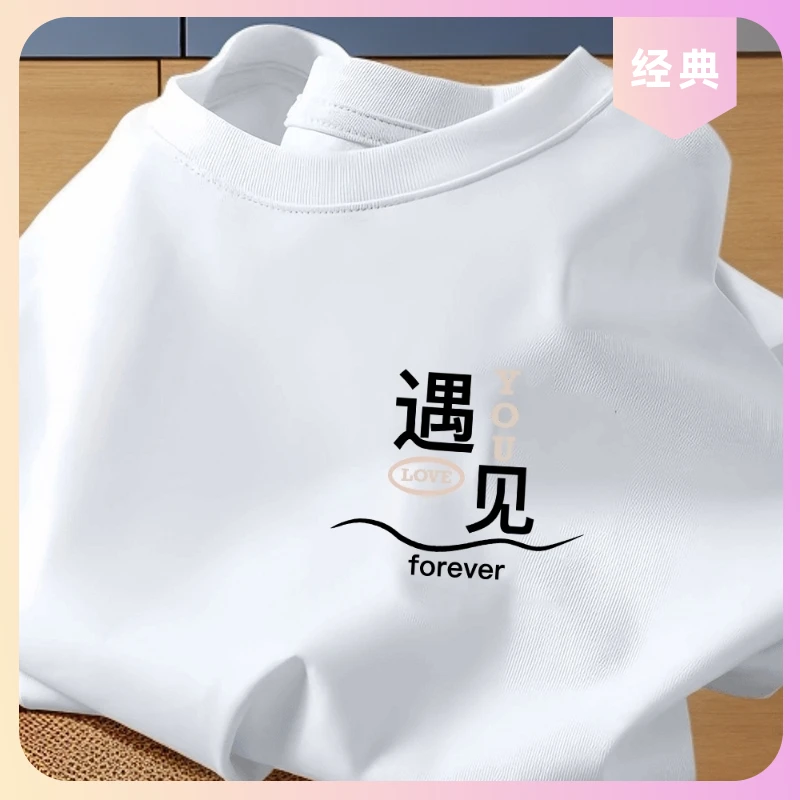 男士宽松显瘦T恤高级感t恤男痞帅重磅男生短袖夏季半袖衣服冰感通