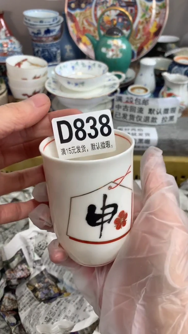 【闪购商品】瓷片838闪购类型 定向 verylucky