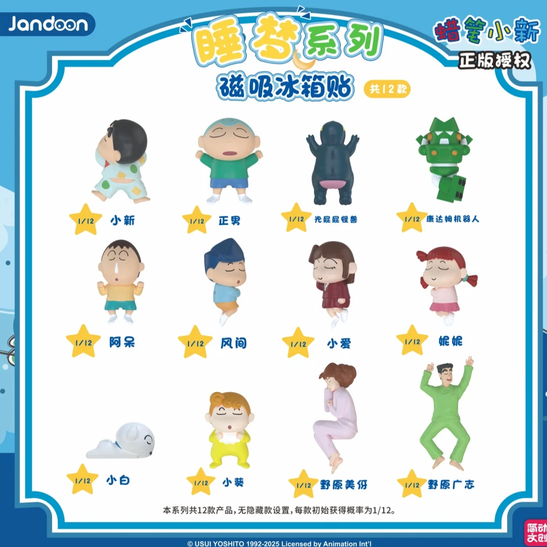 蜡笔睡梦系列-磁吸冰箱贴[简动文创]（代拆）