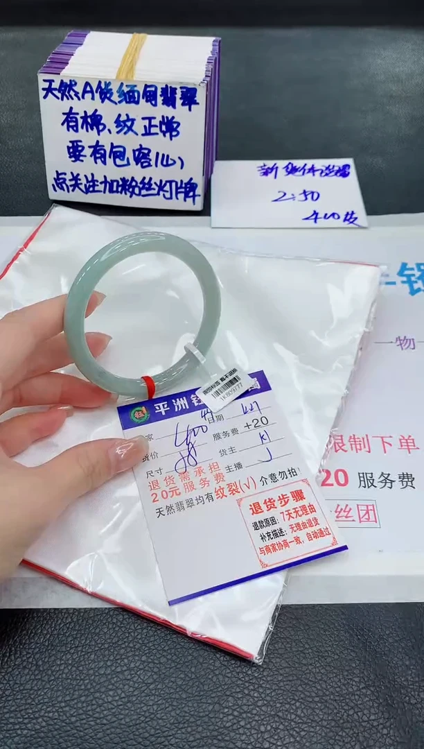 未镶嵌手镯翡翠11