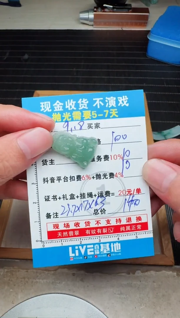 未镶嵌定制翡翠巧*人0416405019