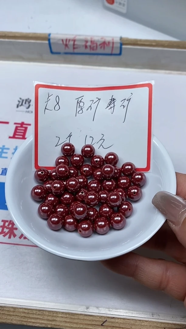 【闪购商品】玛瑙/玉髓散珠未镶嵌B2003 原矿 砂8mm2个12元