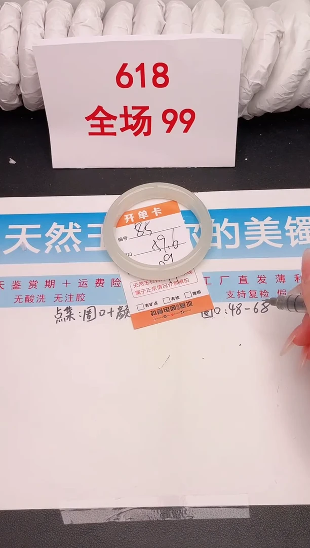 石英质玉手镯未镶嵌编号   A85