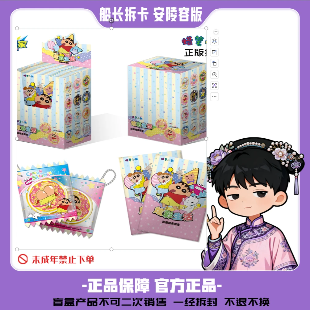 【安小鸟】蜡笔小新炫彩生活双面糖果徽章玩法代拆