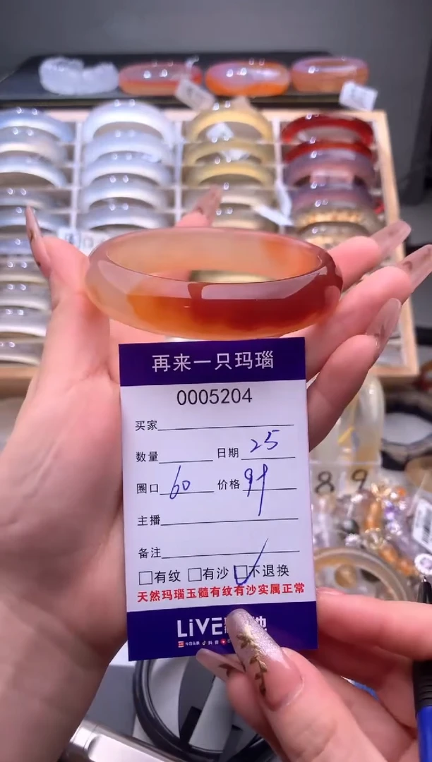 手镯玛瑙/玉髓未镶嵌5204