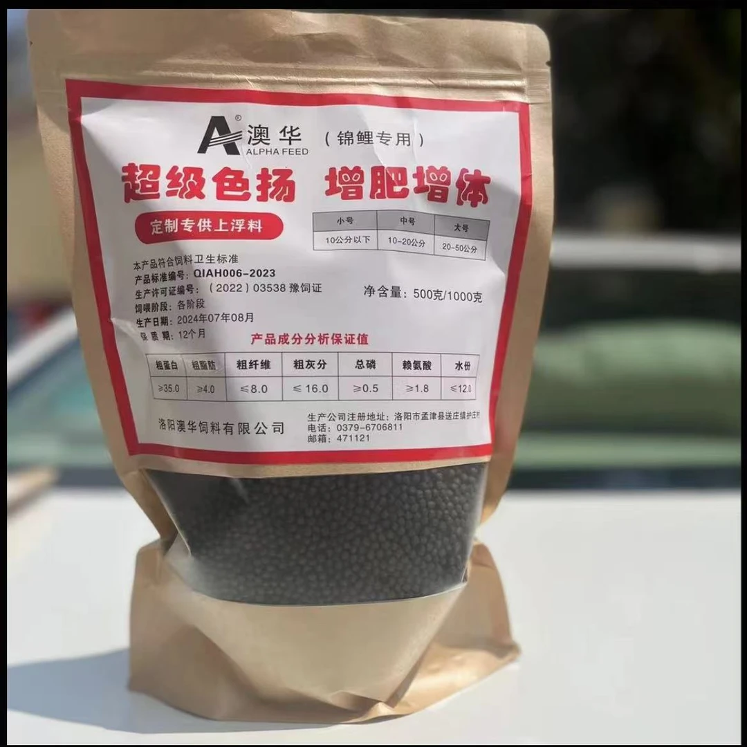 锦鲤专用饲料（澳华）淡水膨化饲料1000克（增色增体）