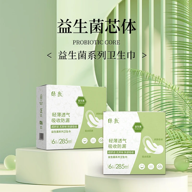 绿敷益生菌系列卫生巾组合