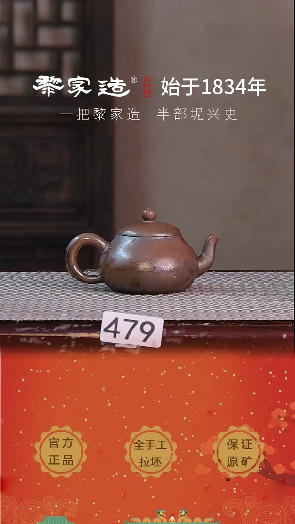 壶47F瑕约100cc薄胎柴烧球孔无盒