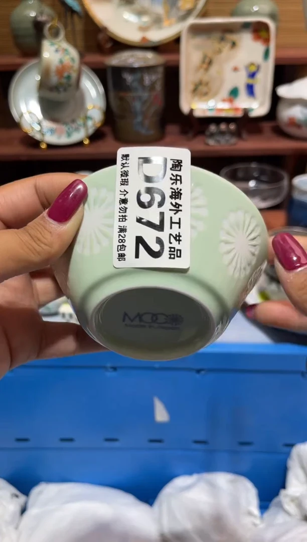 瓷片众*              D672