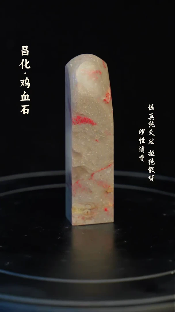 昌化石印石昌化石/青田石/一方纯天然印章石料
