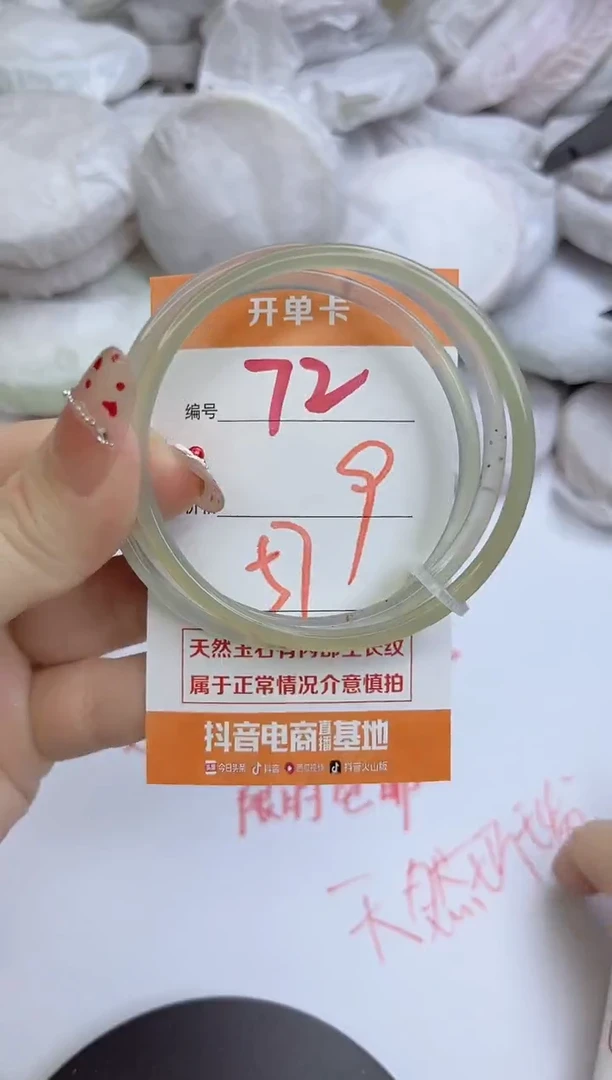 手镯玛瑙/玉髓未镶嵌72