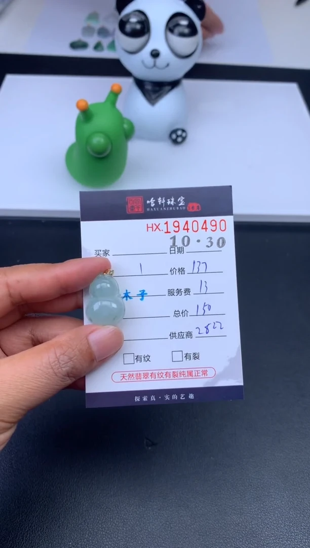 未镶嵌挂件翡翠哈轩 挂件1