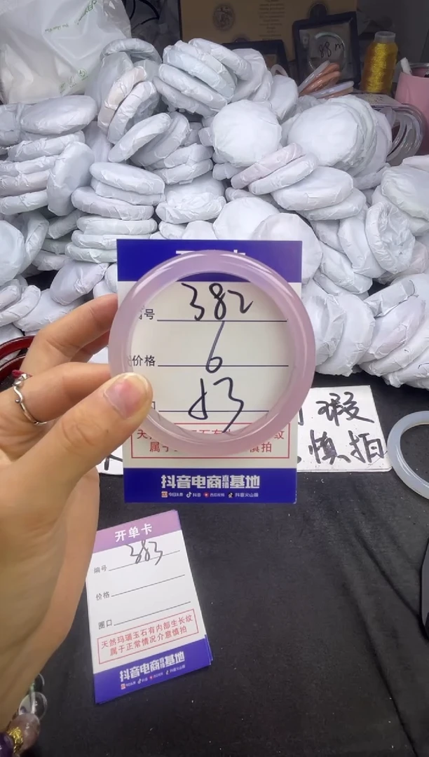 玛瑙/玉髓手镯未镶嵌382