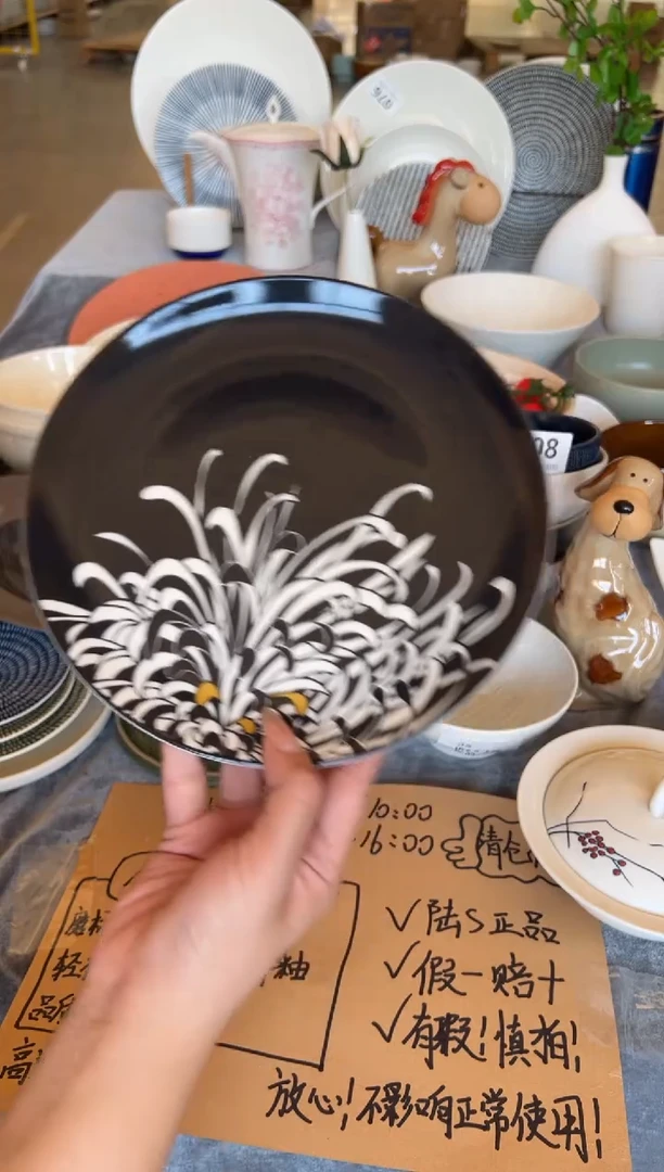 新骨瓷029瑕疵 丹碧 黑底菊花 8,5寸菜盘