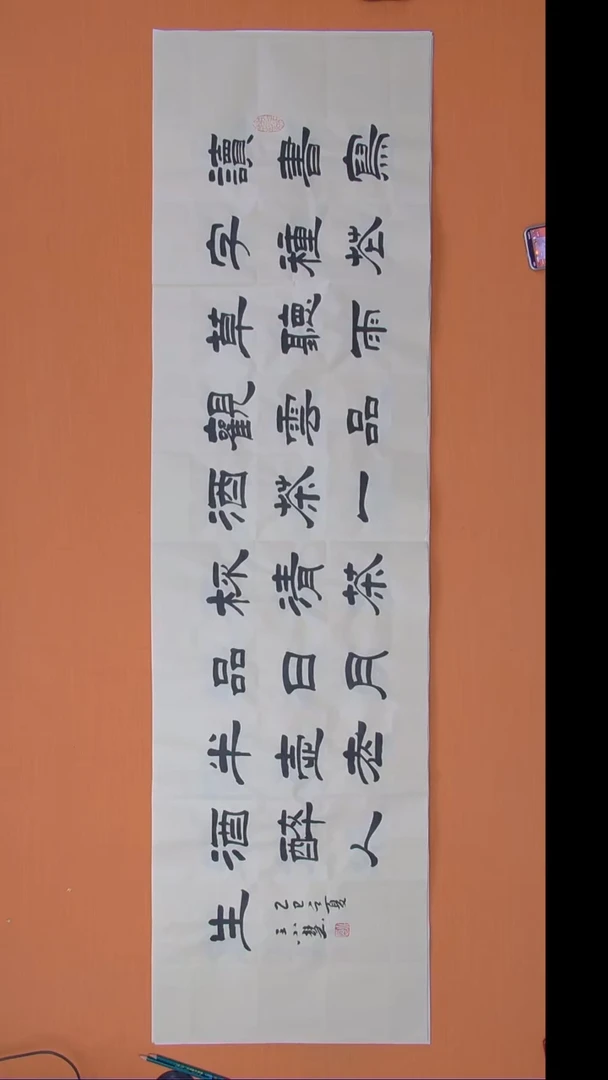 书法王老师书法陕西西安