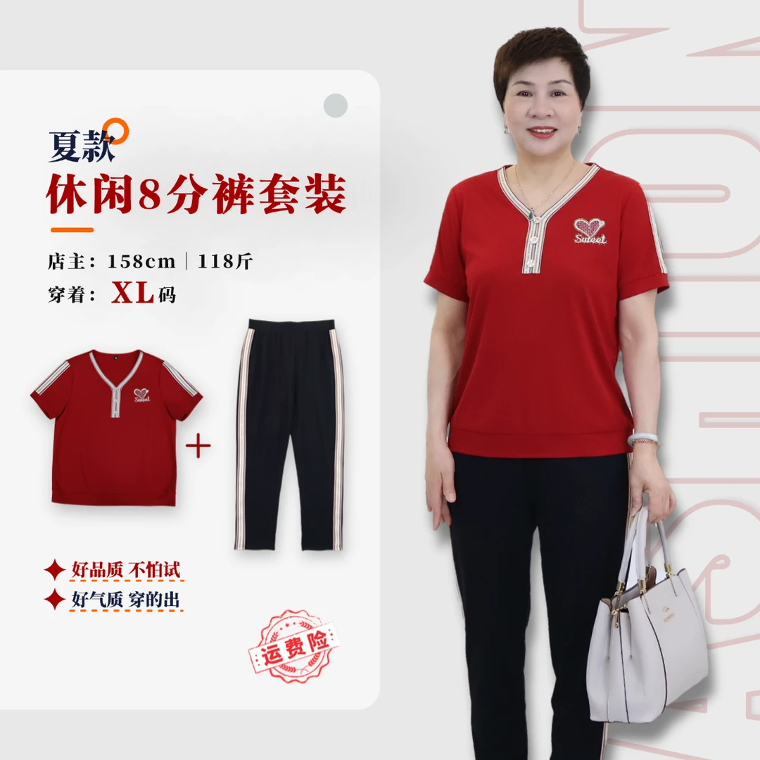 春夏款中老年人妈妈纯色v领9分裤套装两件套T恤短袖减龄55019