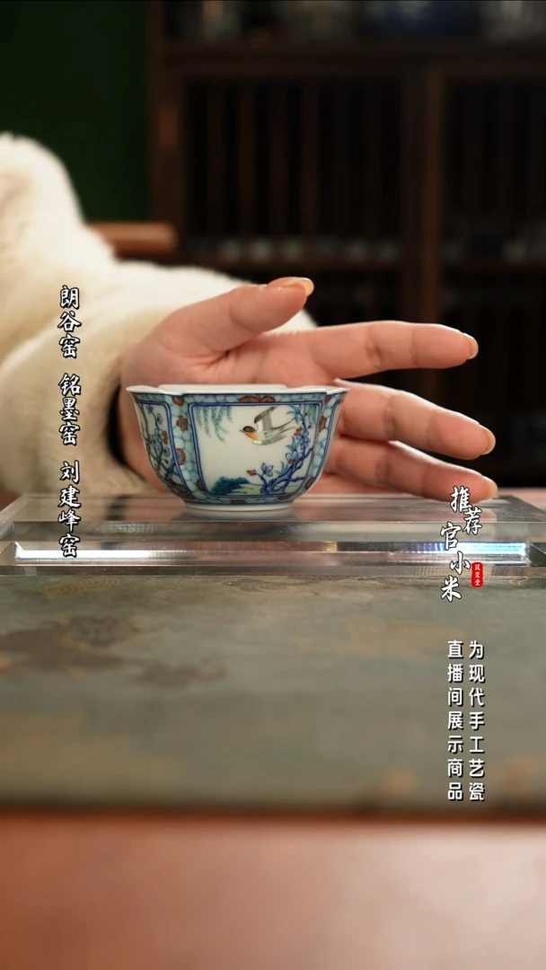 陶瓷玗琪轩  柴窑斗彩