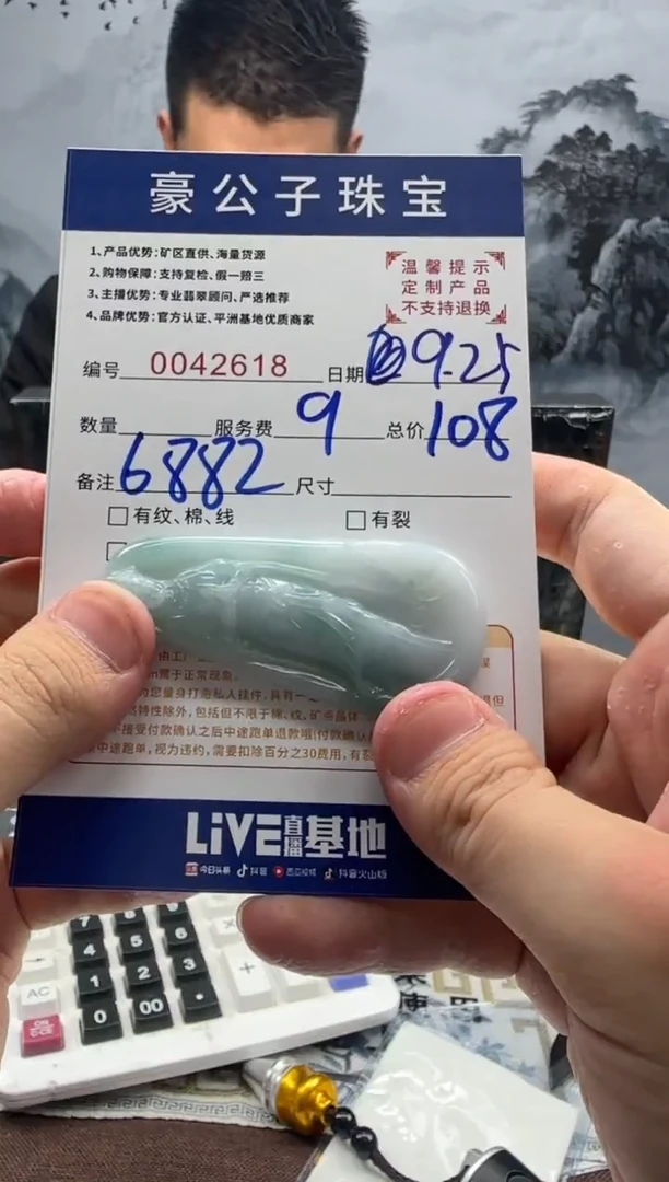 未镶嵌定制翡翠长****人42618（发货一件}