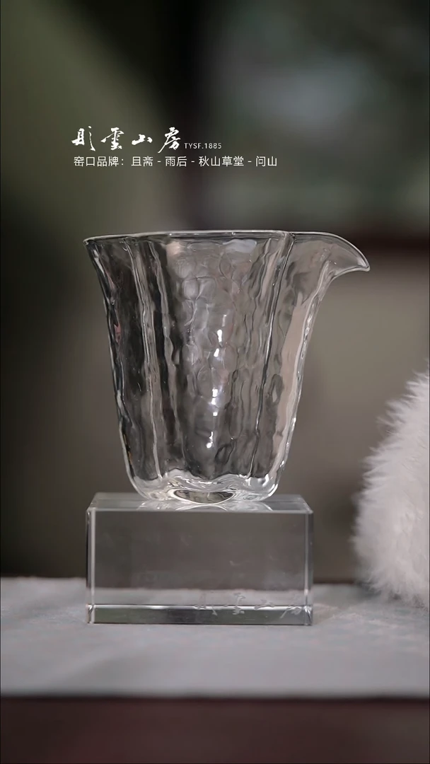 【闪购商品】杯彤云山房玻璃公道杯
